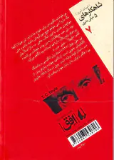 شاهکارهای5میلی متری(چنگ و دندان)